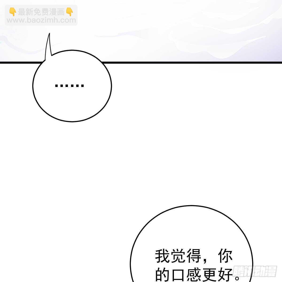共浴(1/2)-第110话