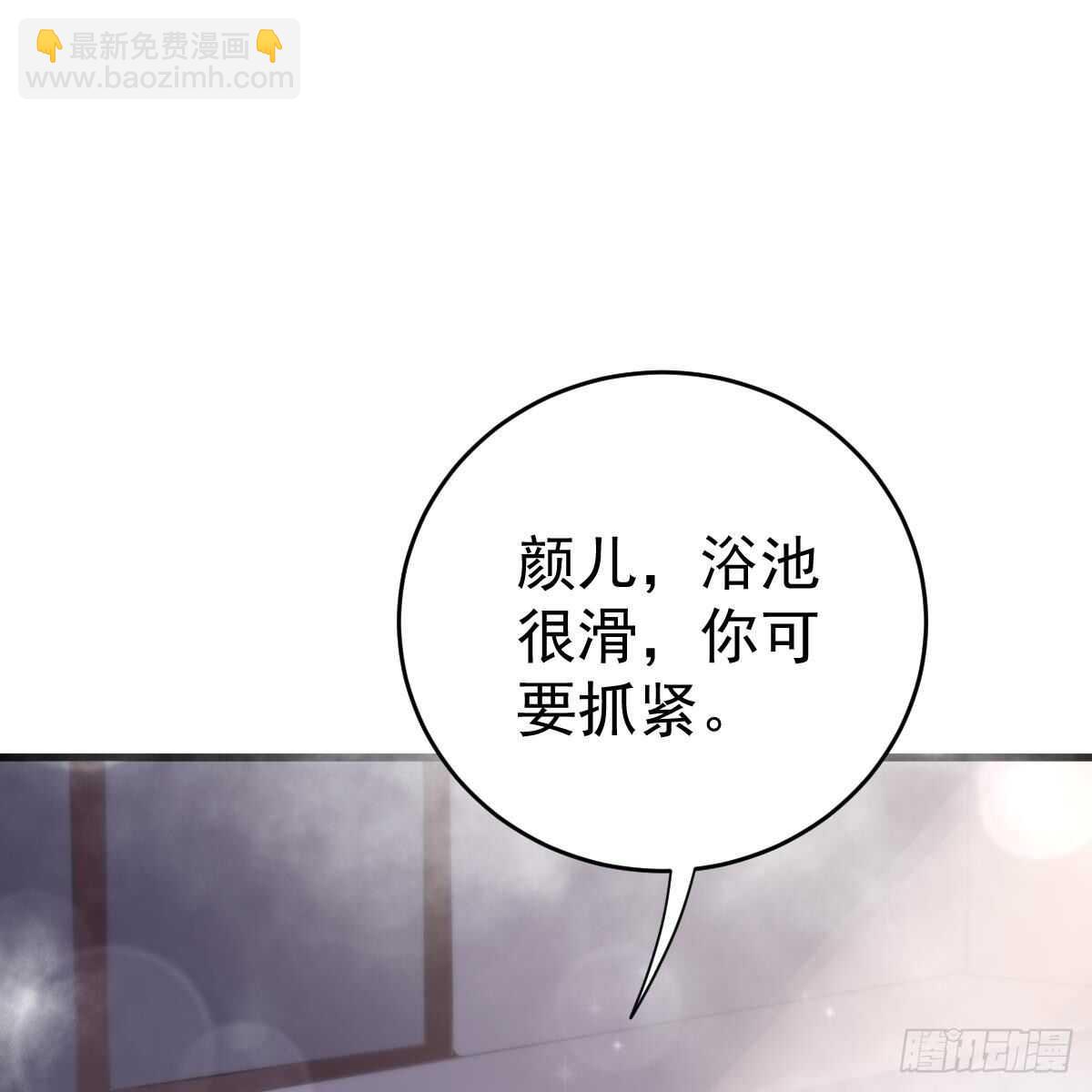 共浴(1/2)-第110话