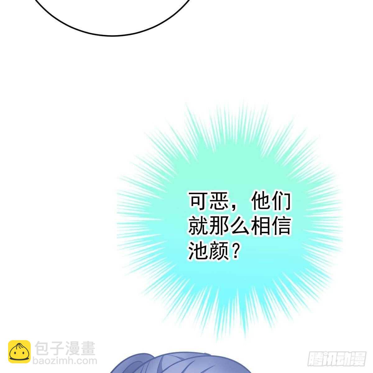 坦白(1/2)-第112话