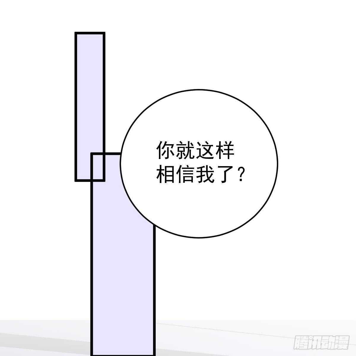坦白(1/2)-第112话