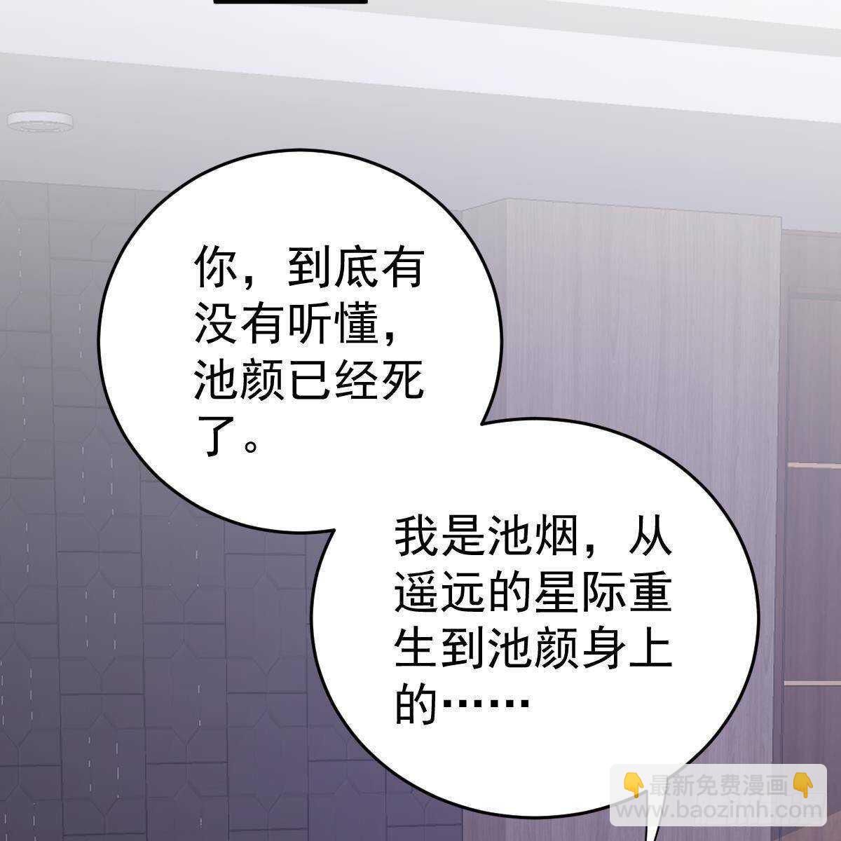 坦白(1/2)-第112话