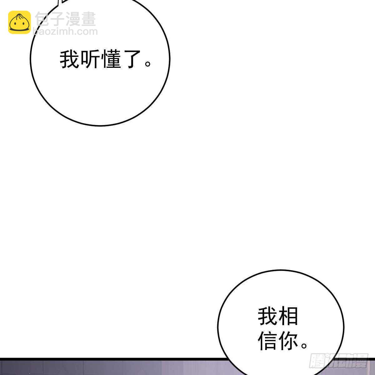 坦白(1/2)-第112话