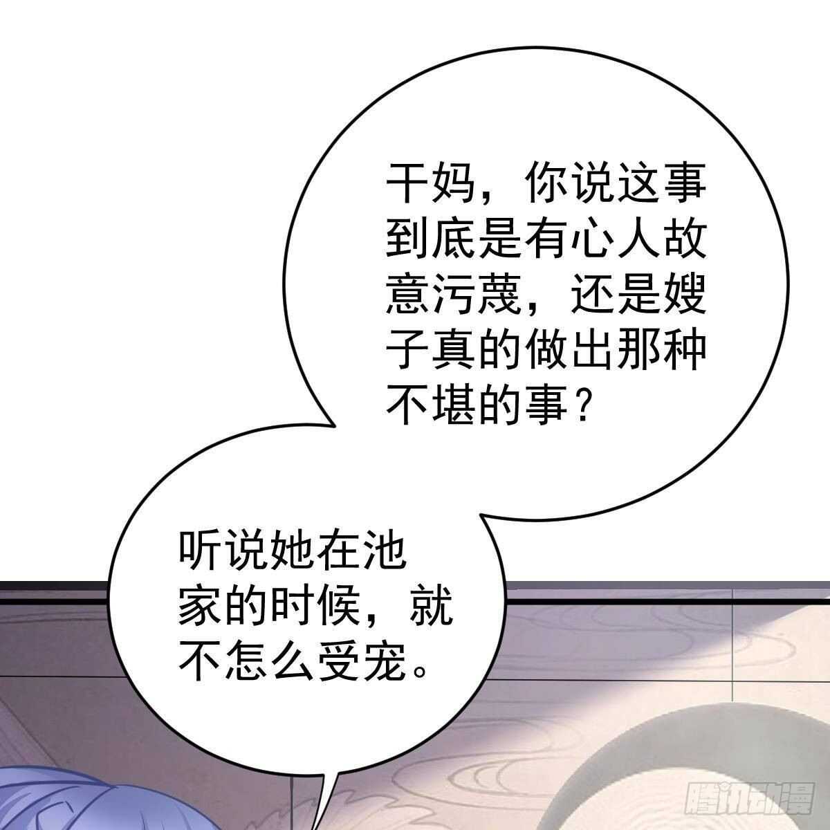 坦白(1/2)-第112话