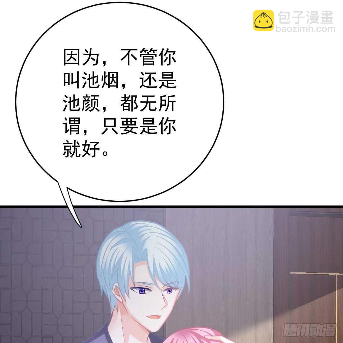 坦白(1/2)-第112话