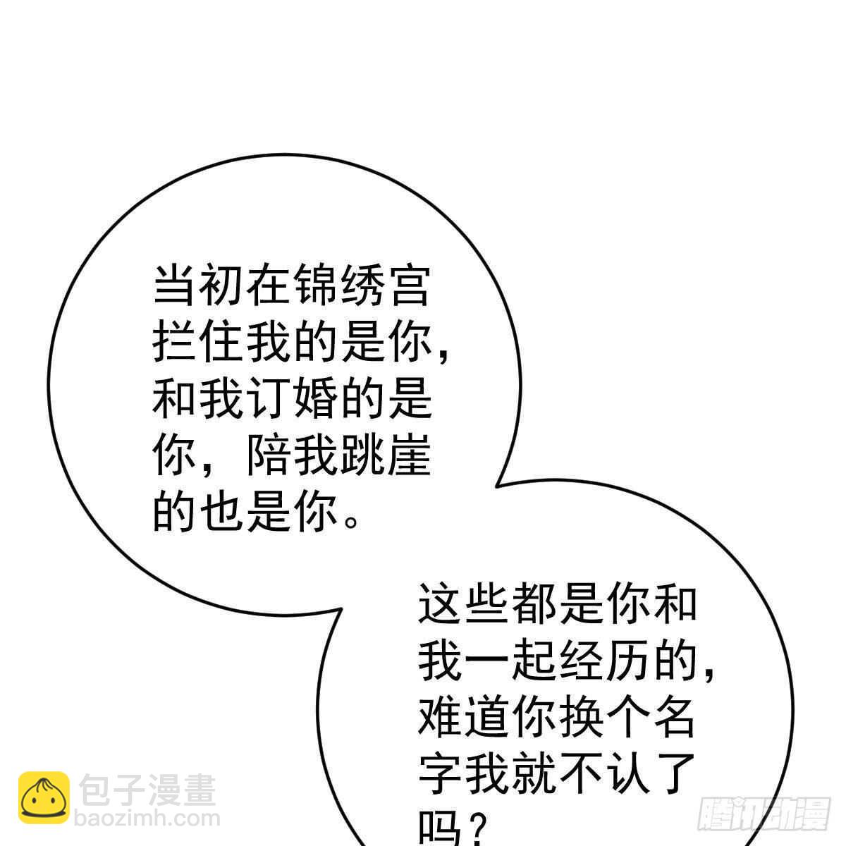 坦白(1/2)-第112话