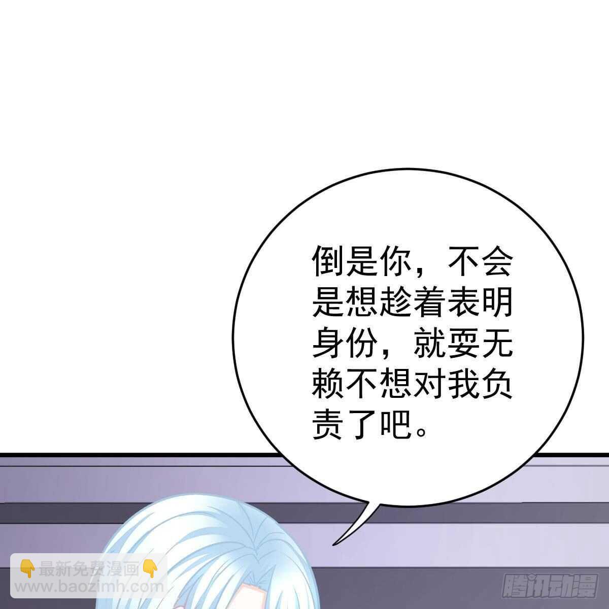 坦白(1/2)-第112话