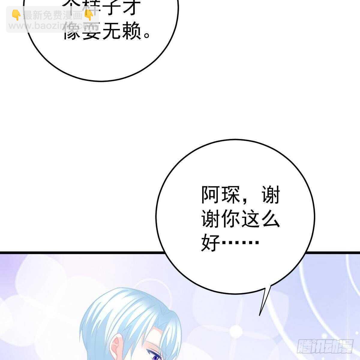 坦白(1/2)-第112话