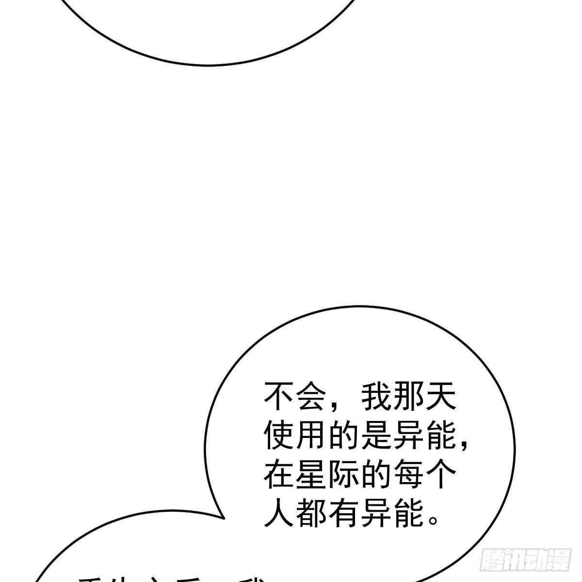 坦白(1/2)-第112话