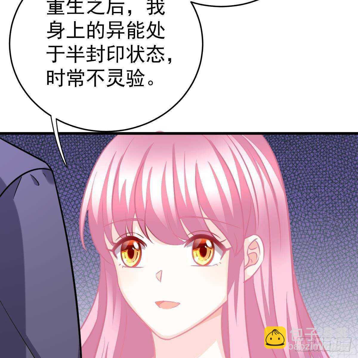 坦白(1/2)-第112话