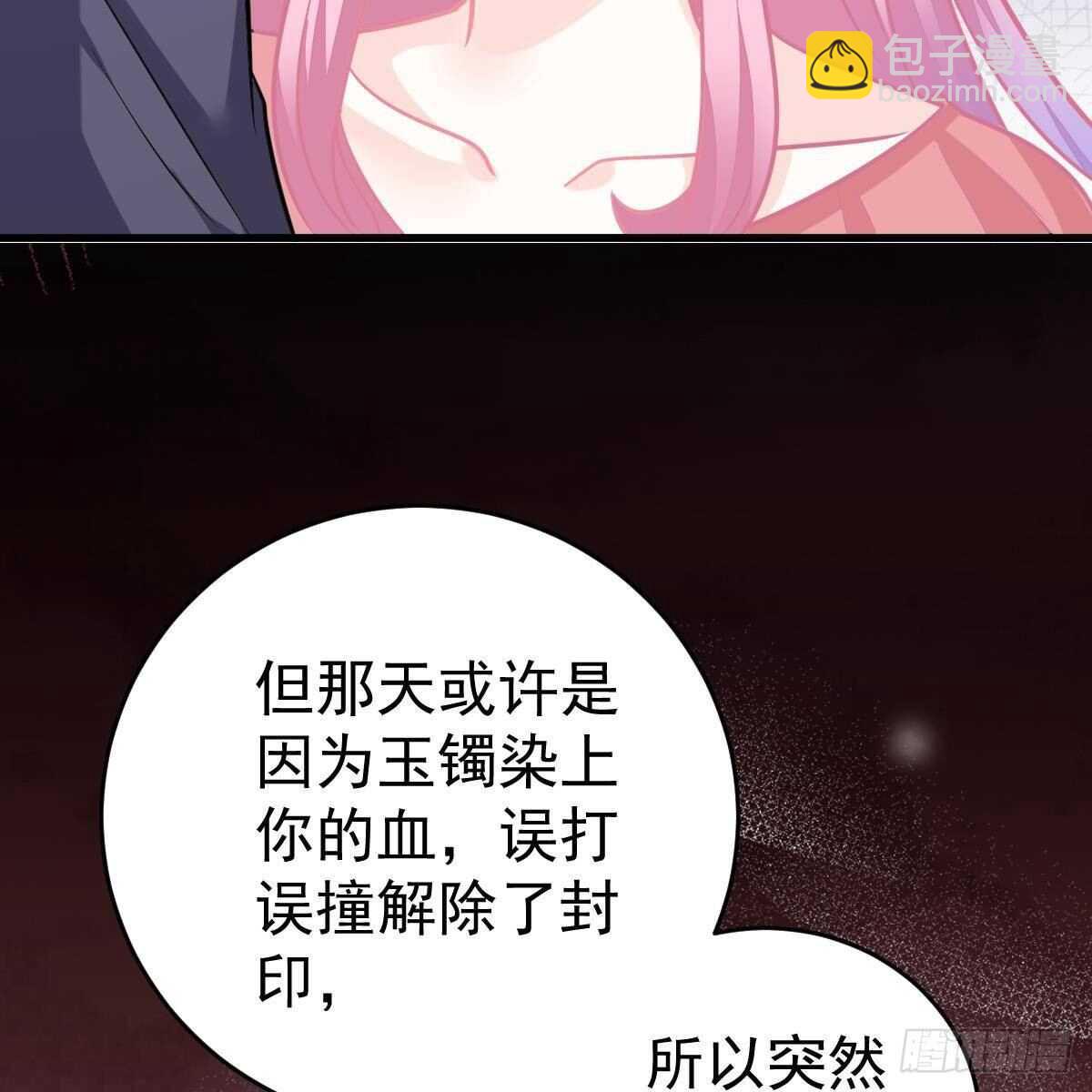 坦白(1/2)-第112话