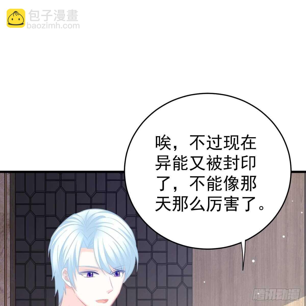 坦白(1/2)-第112话