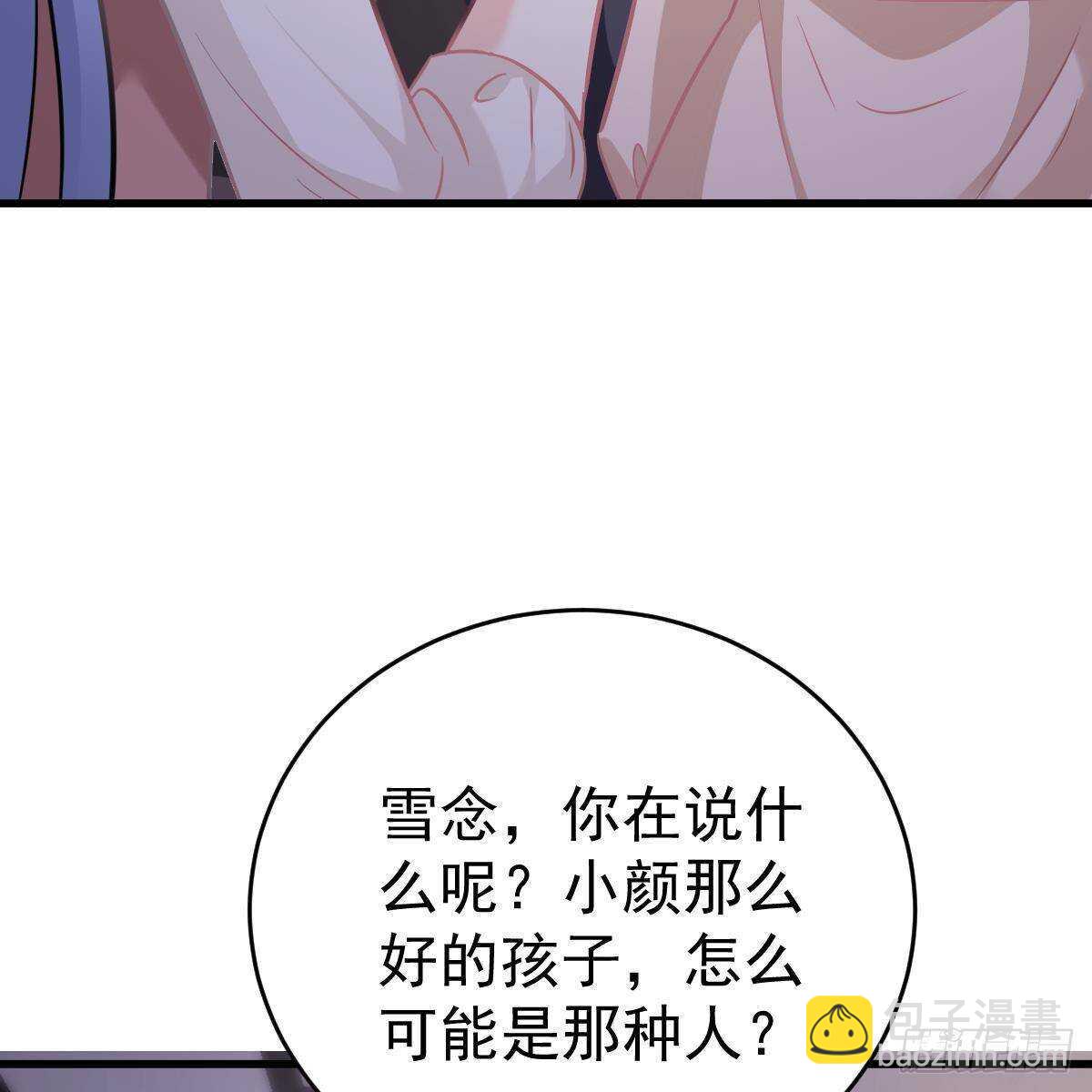 坦白(1/2)-第112话