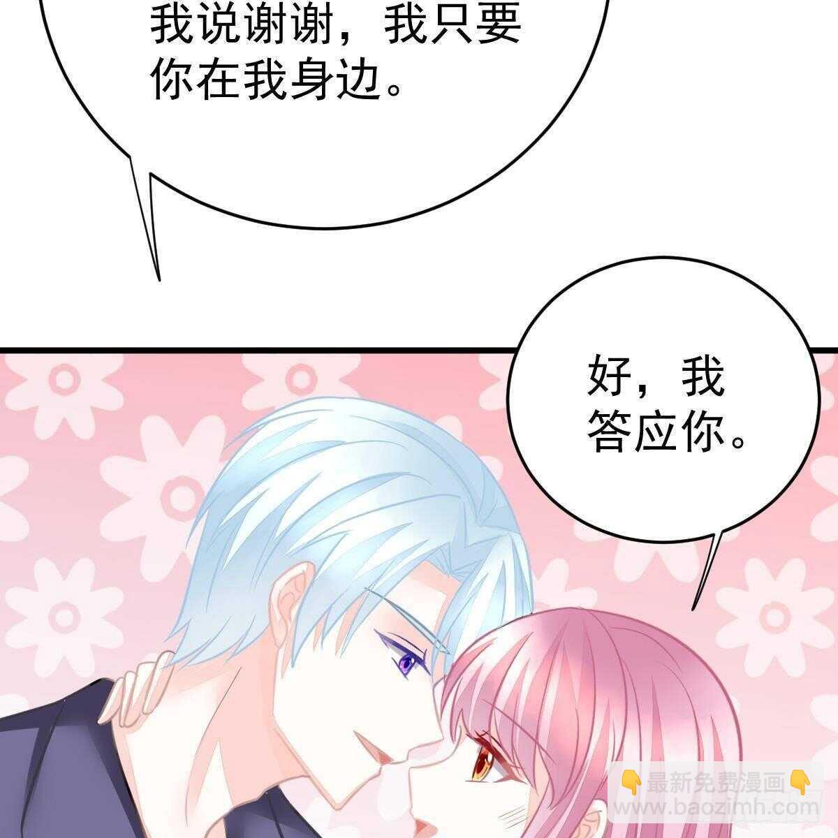 坦白(1/2)-第112话