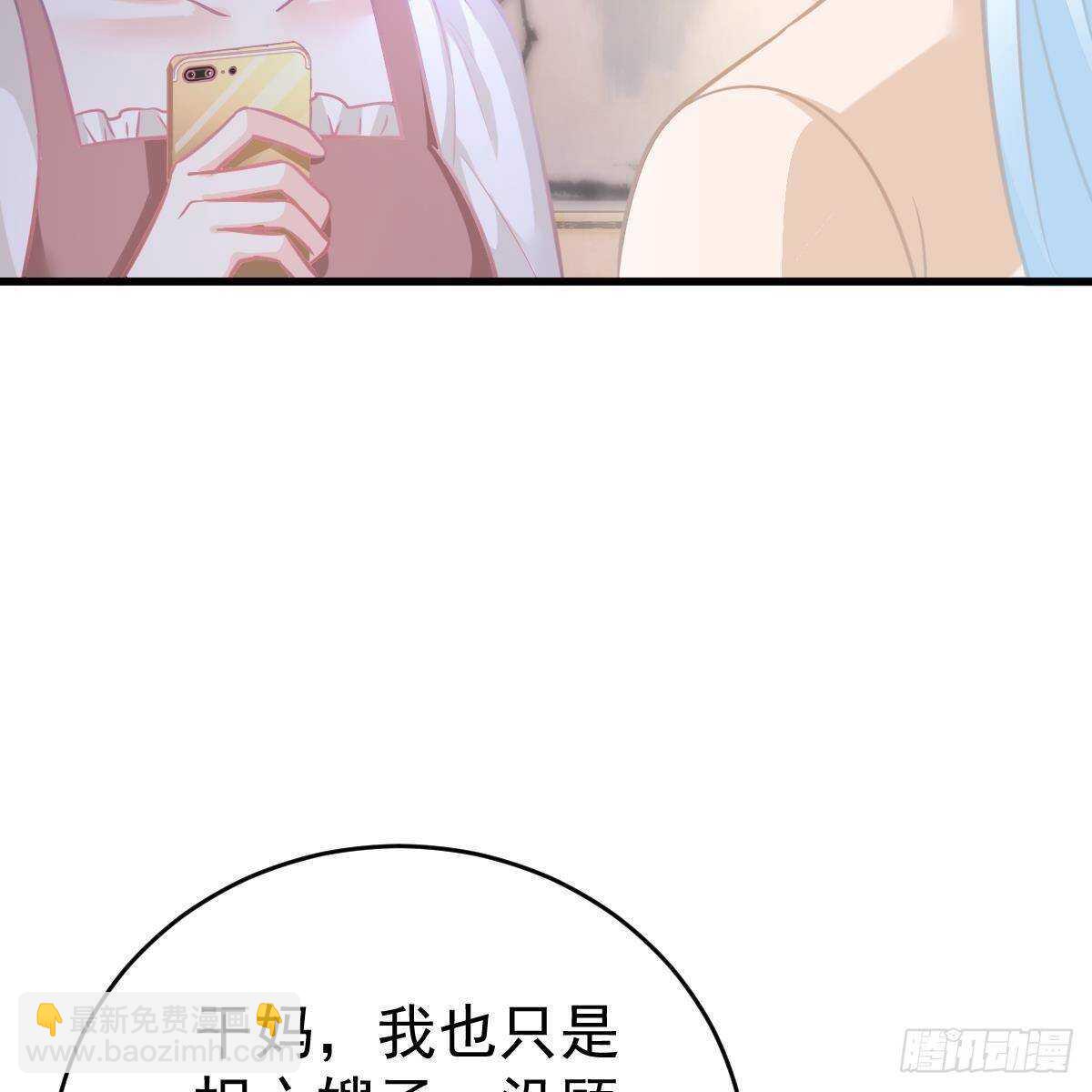 坦白(1/2)-第112话