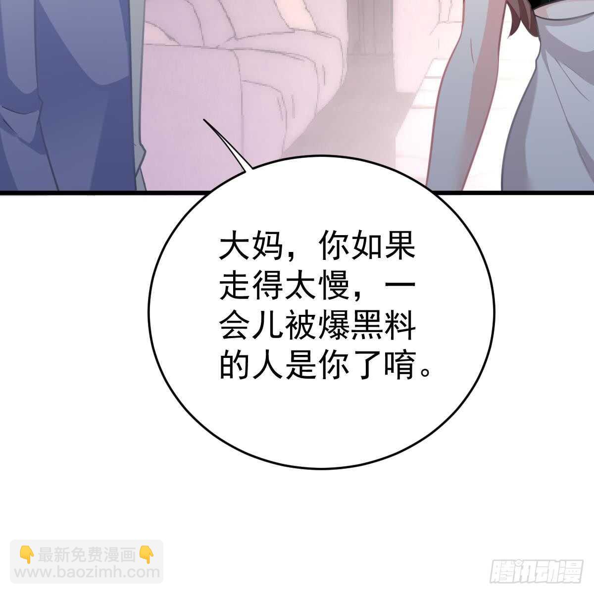 媒体曝光(1/2)-第114话