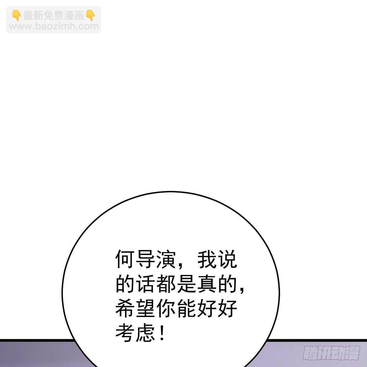 媒体曝光(1/2)-第114话