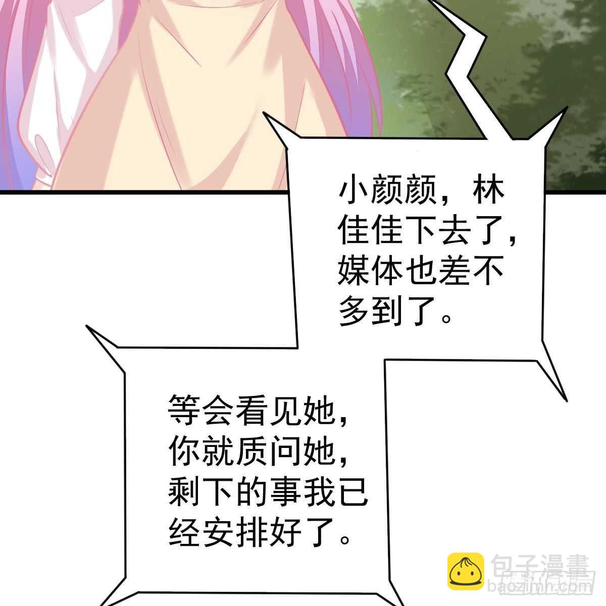 媒体曝光(1/2)-第114话