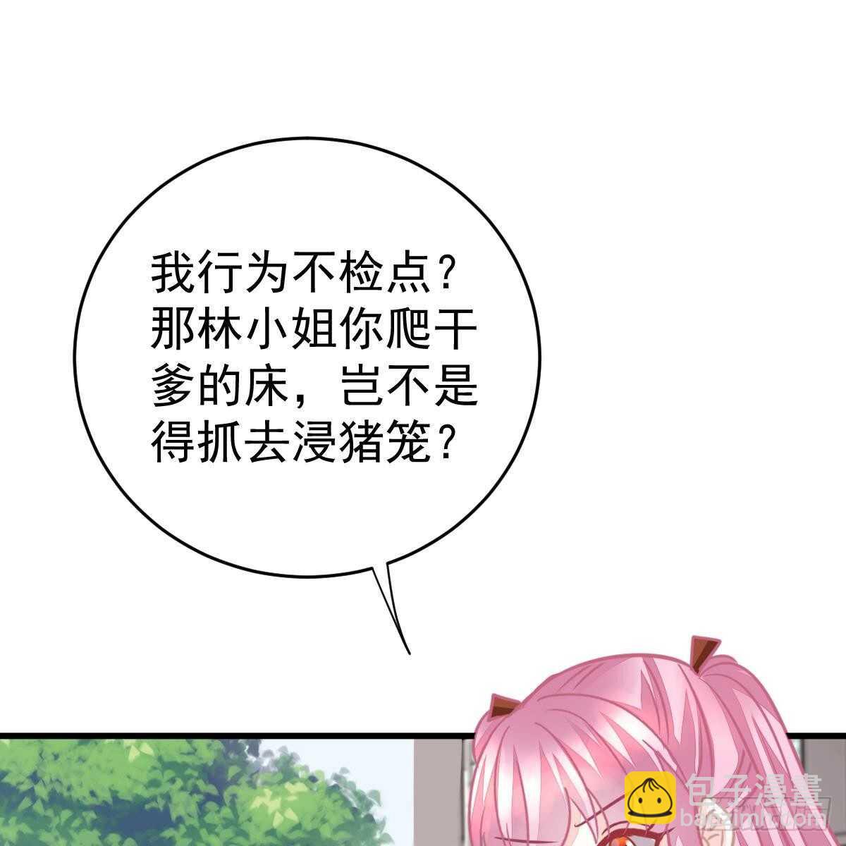 媒体曝光(1/2)-第114话
