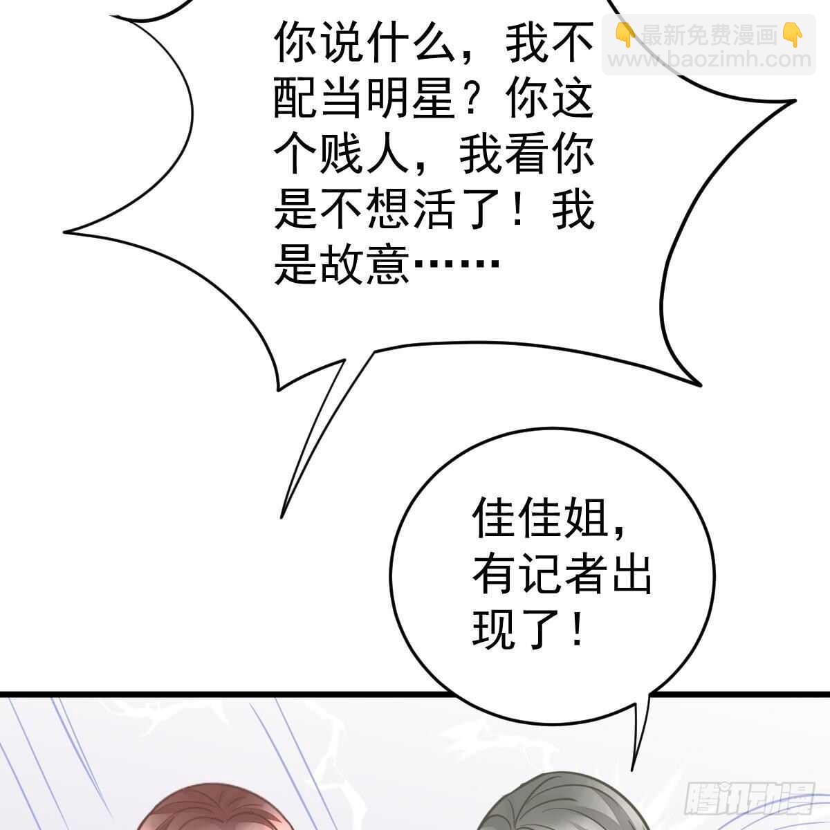 媒体曝光(1/2)-第114话