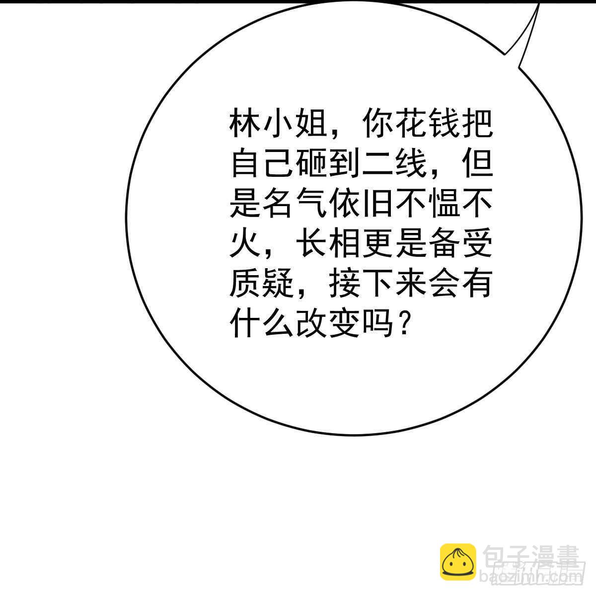 媒体曝光(1/2)-第114话