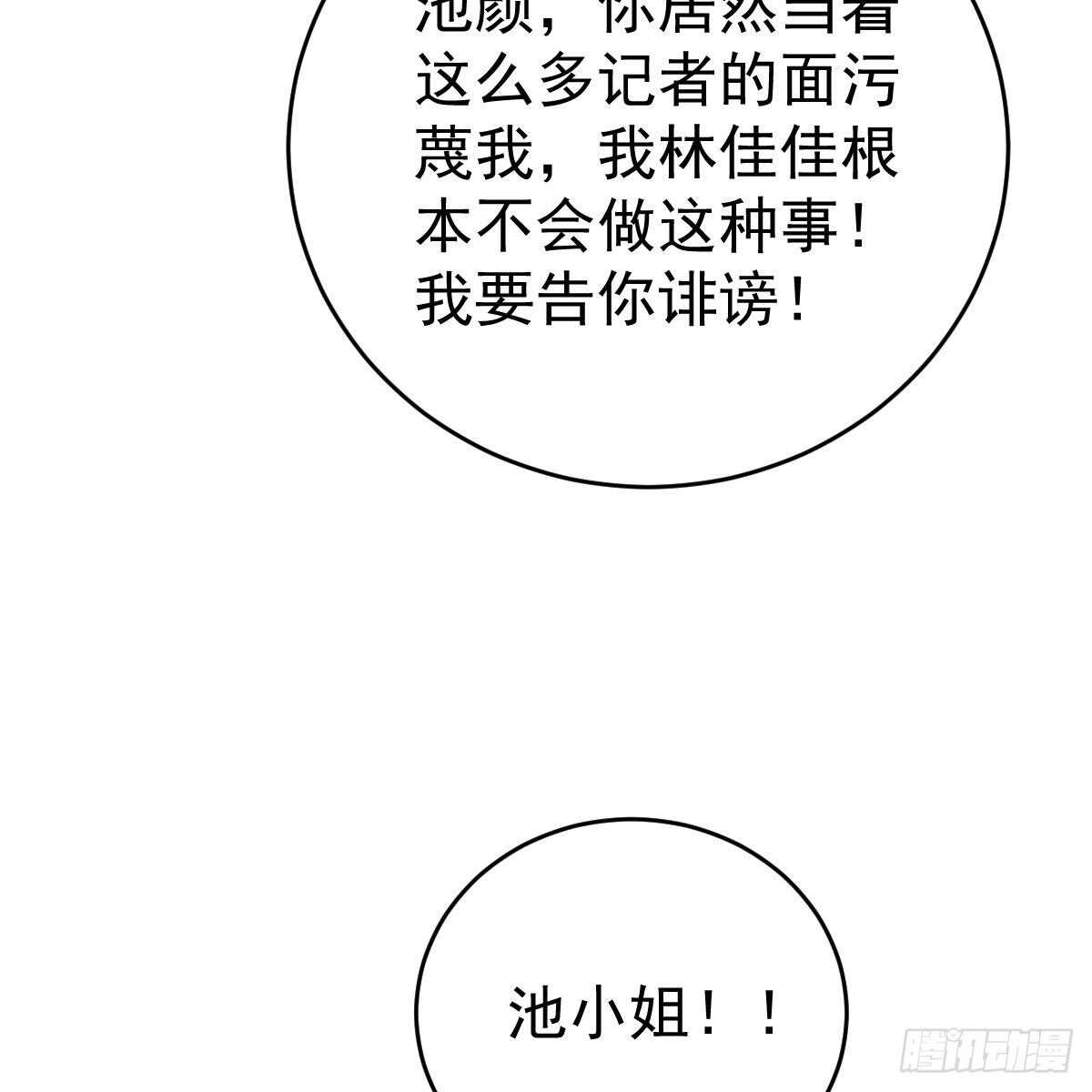 媒体曝光(1/2)-第114话
