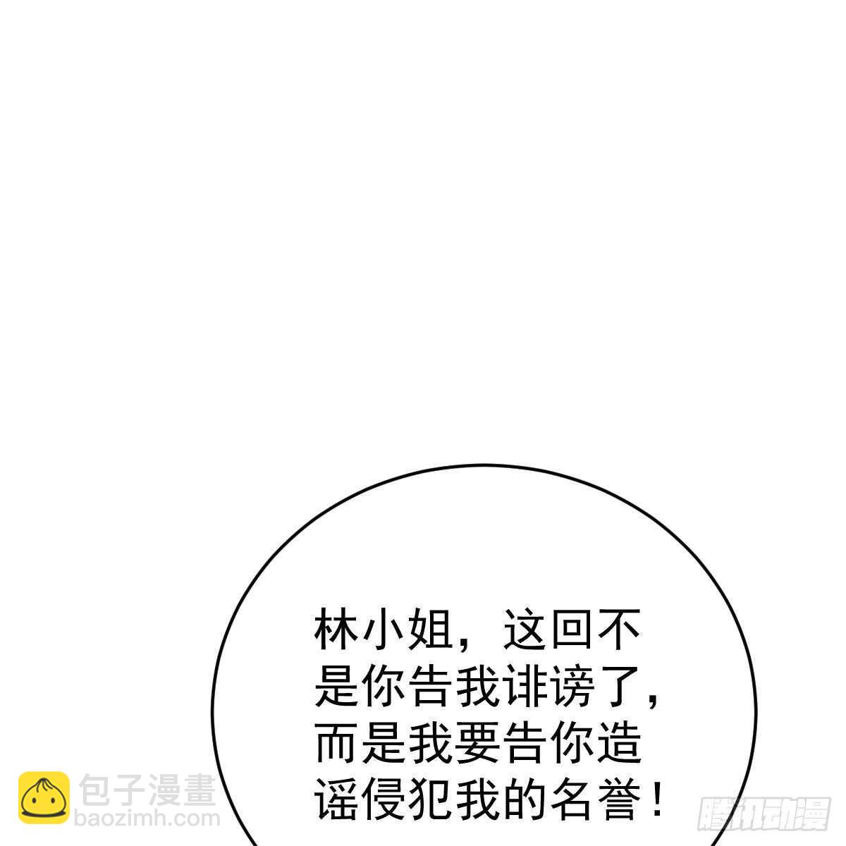 媒体曝光(1/2)-第114话