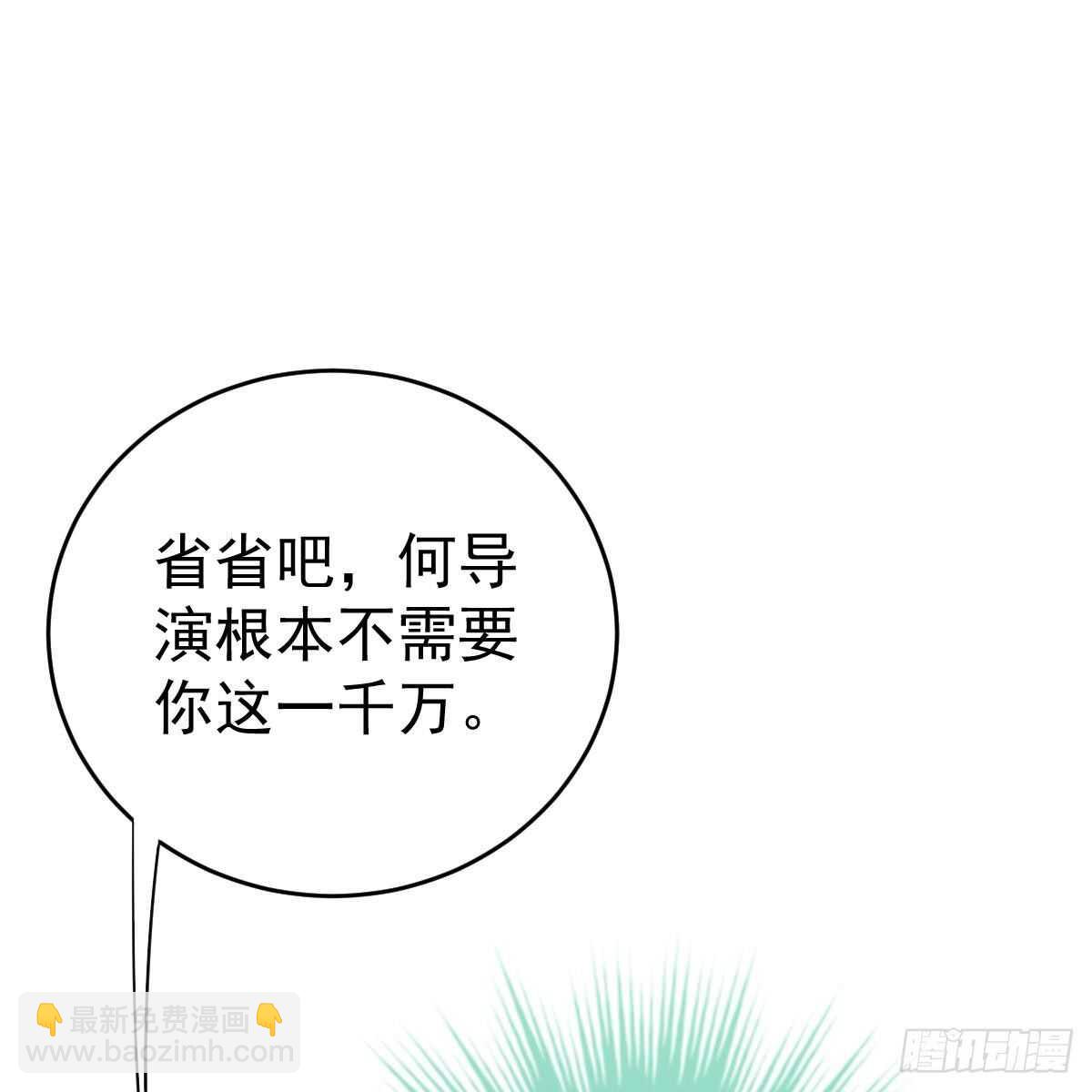 媒体曝光(1/2)-第114话