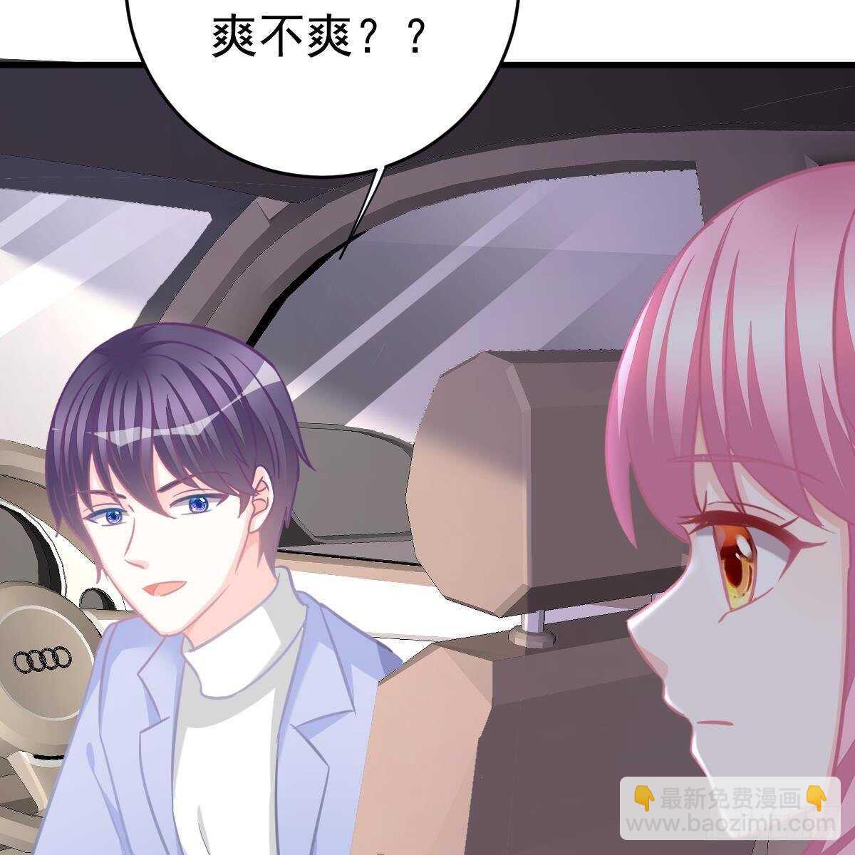 酒店捉奸？(1/2)-第116话