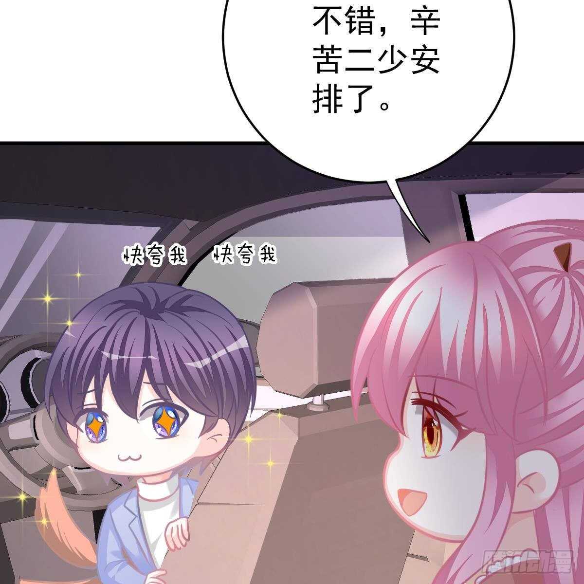 酒店捉奸？(1/2)-第116话