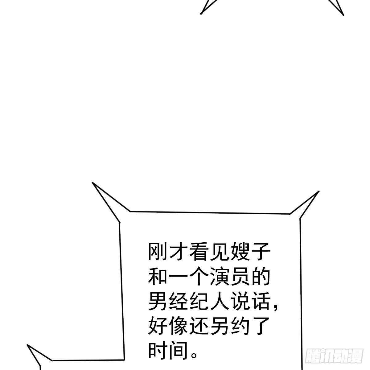 酒店捉奸？(1/2)-第116话