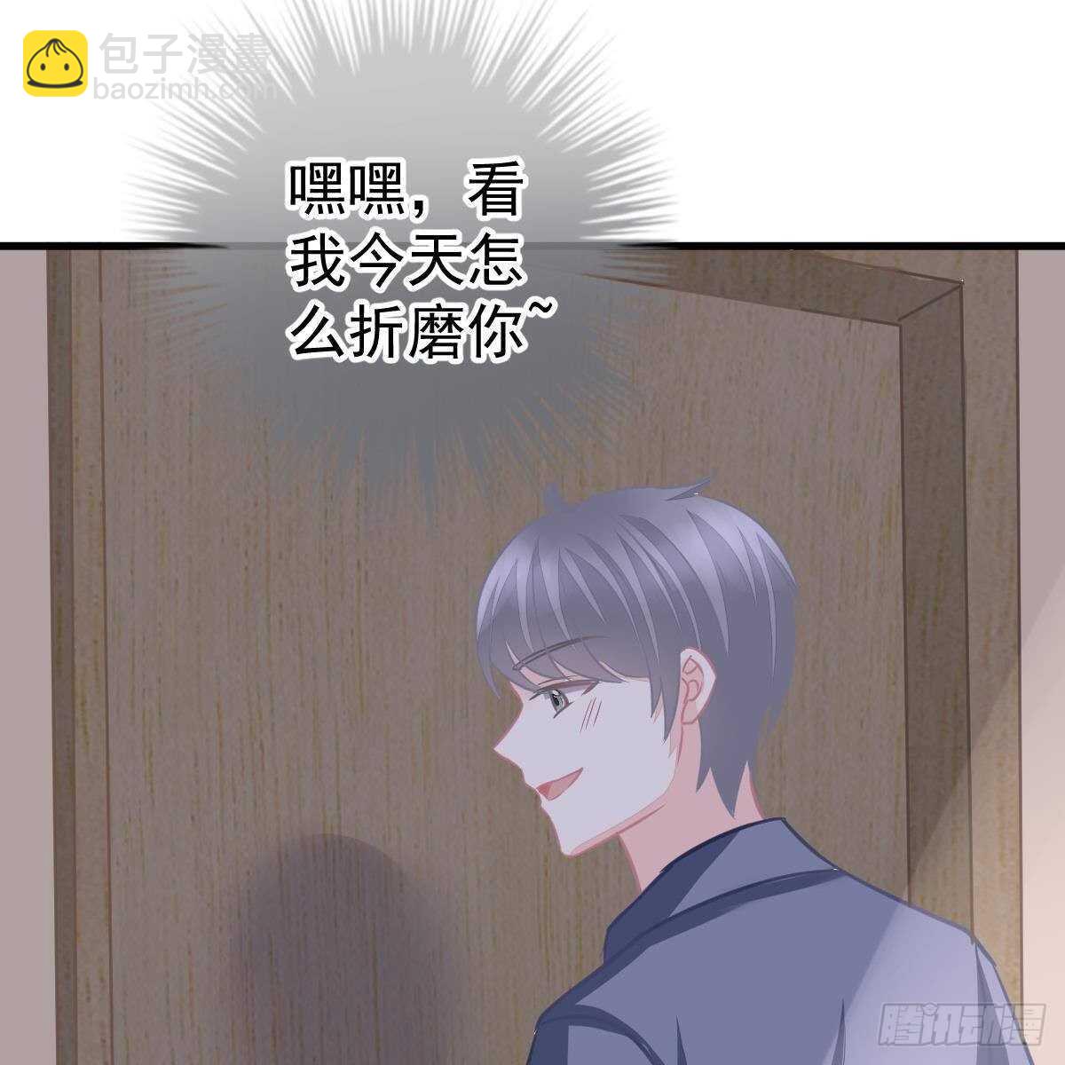 酒店捉奸？(1/2)-第116话
