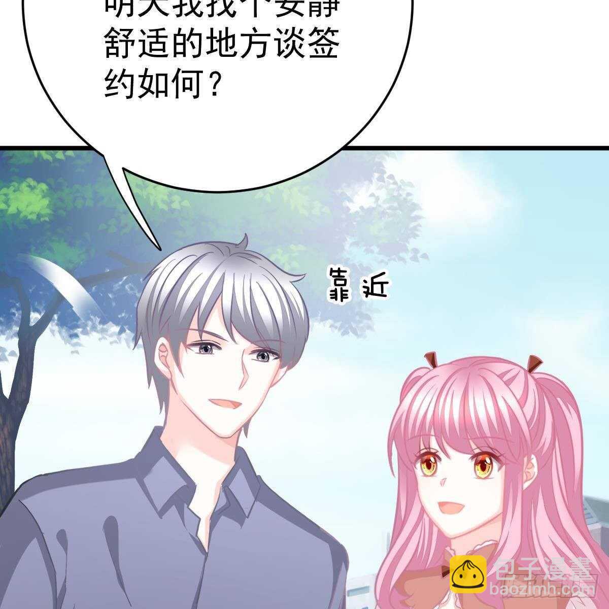酒店捉奸？(1/2)-第116话