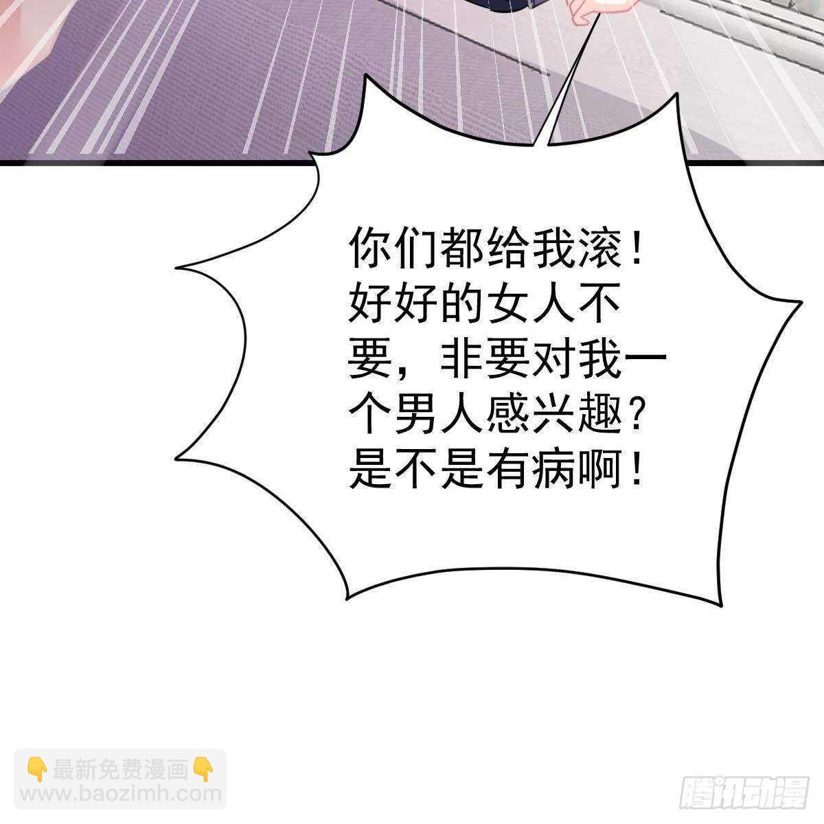 你叫的真好听~(1/2)-第118话