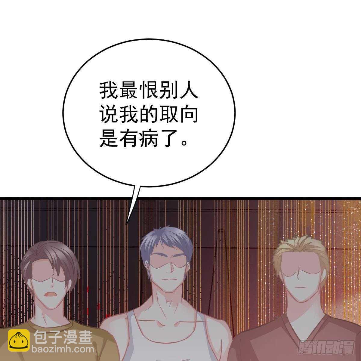 你叫的真好听~(1/2)-第118话