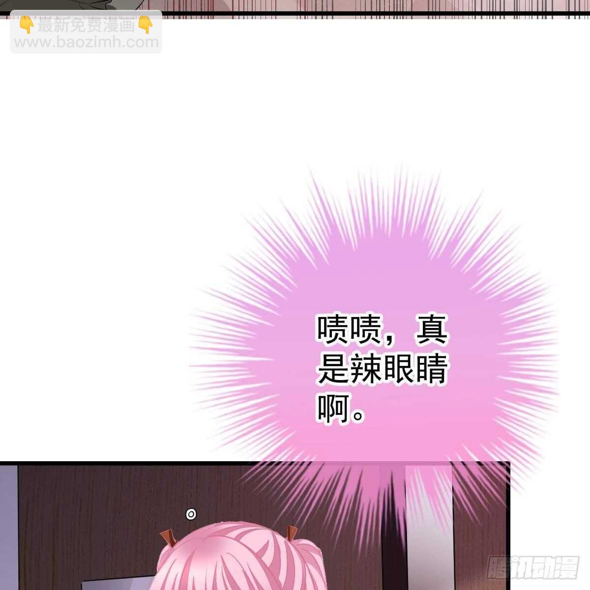 你叫的真好听~(1/2)-第118话