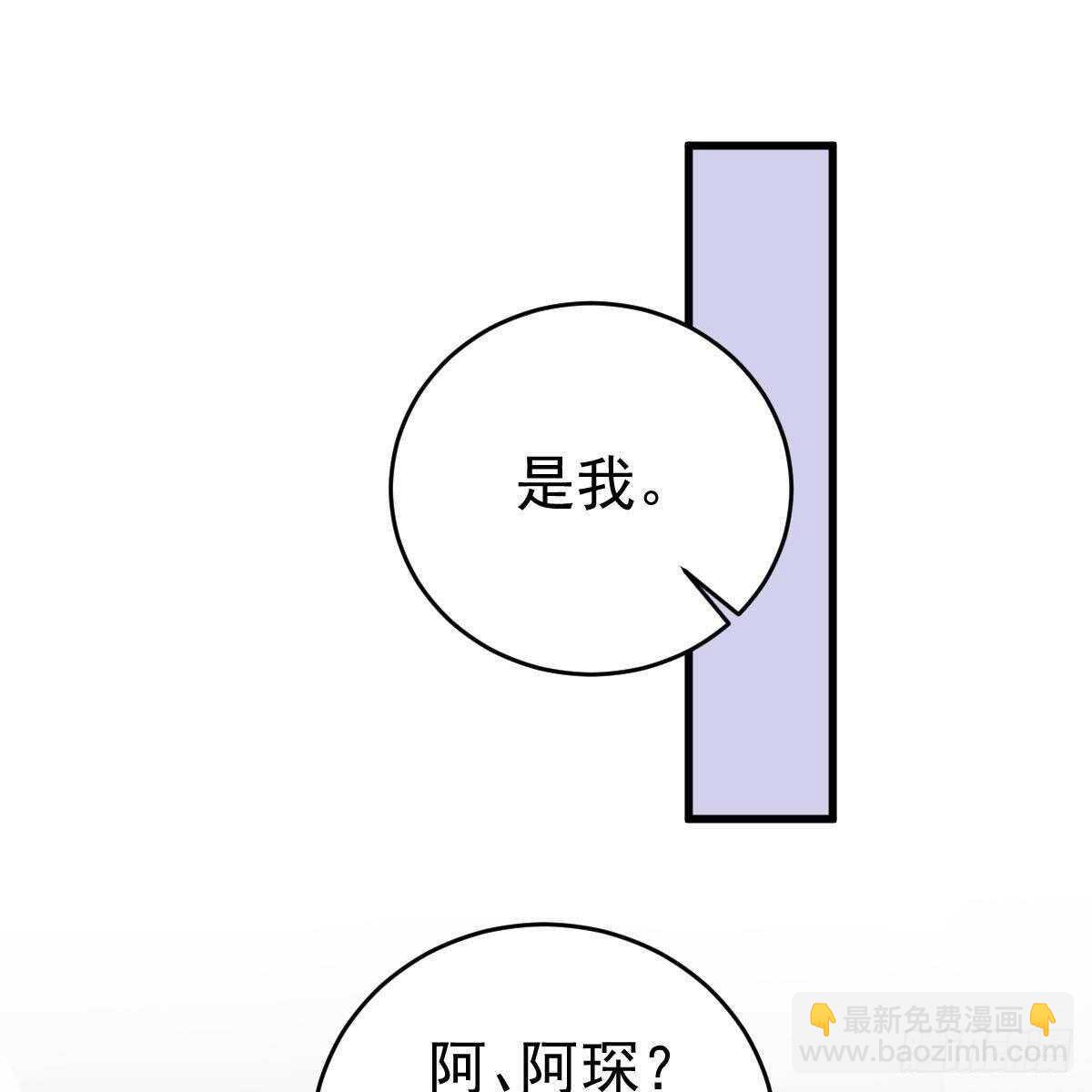 你叫的真好听~(1/2)-第118话