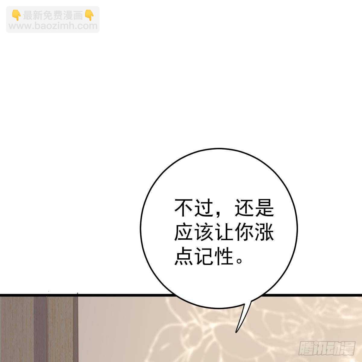 你叫的真好听~(1/2)-第118话