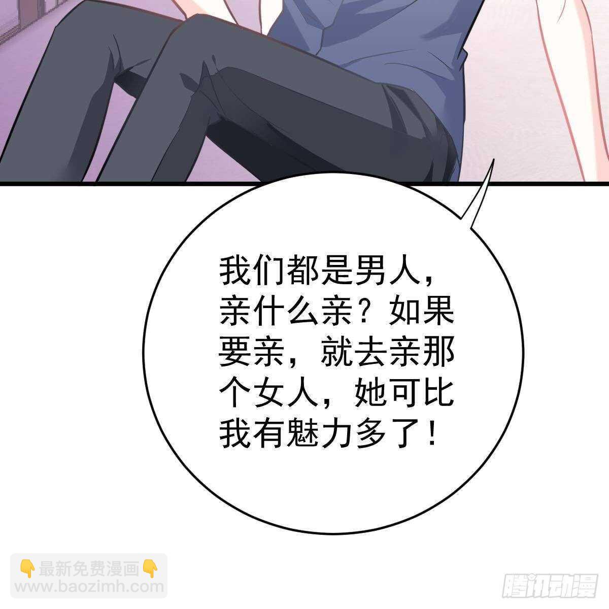 你叫的真好听~(1/2)-第118话