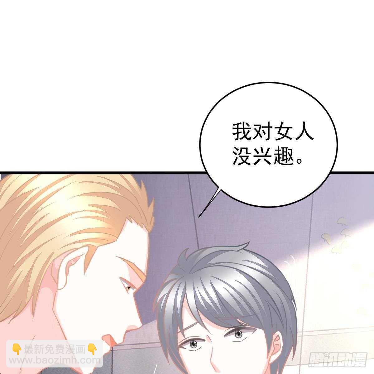 你叫的真好听~(1/2)-第118话