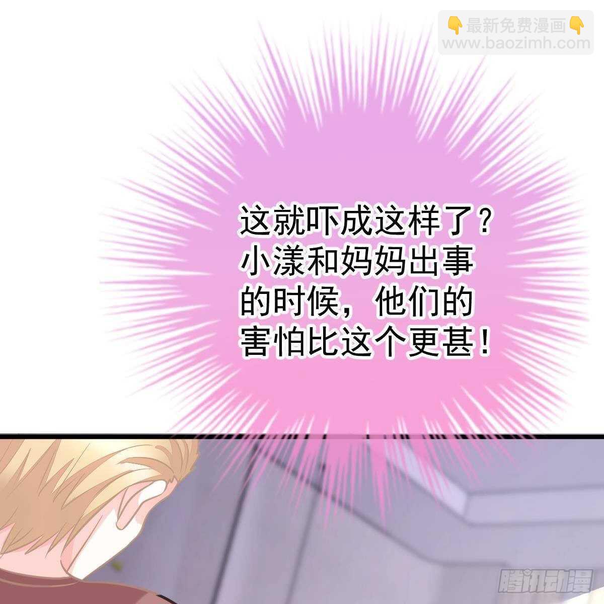 你叫的真好听~(1/2)-第118话