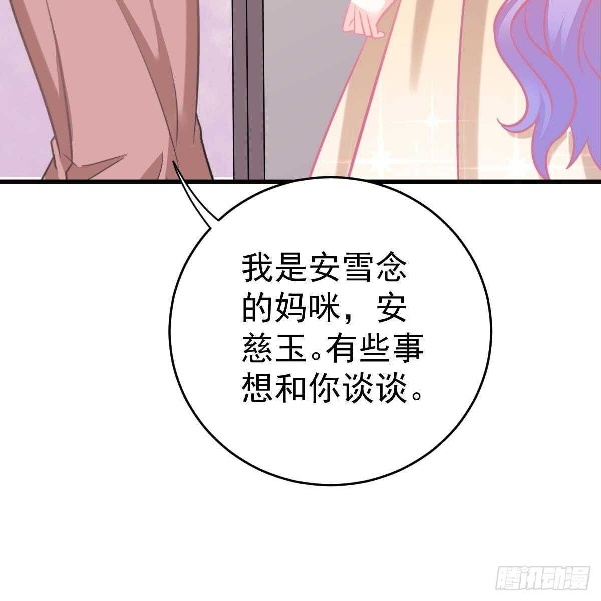 你也想当少奶奶？(1/2)-第120话
