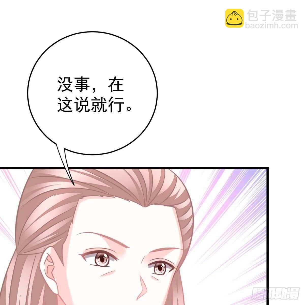 你也想当少奶奶？(1/2)-第120话