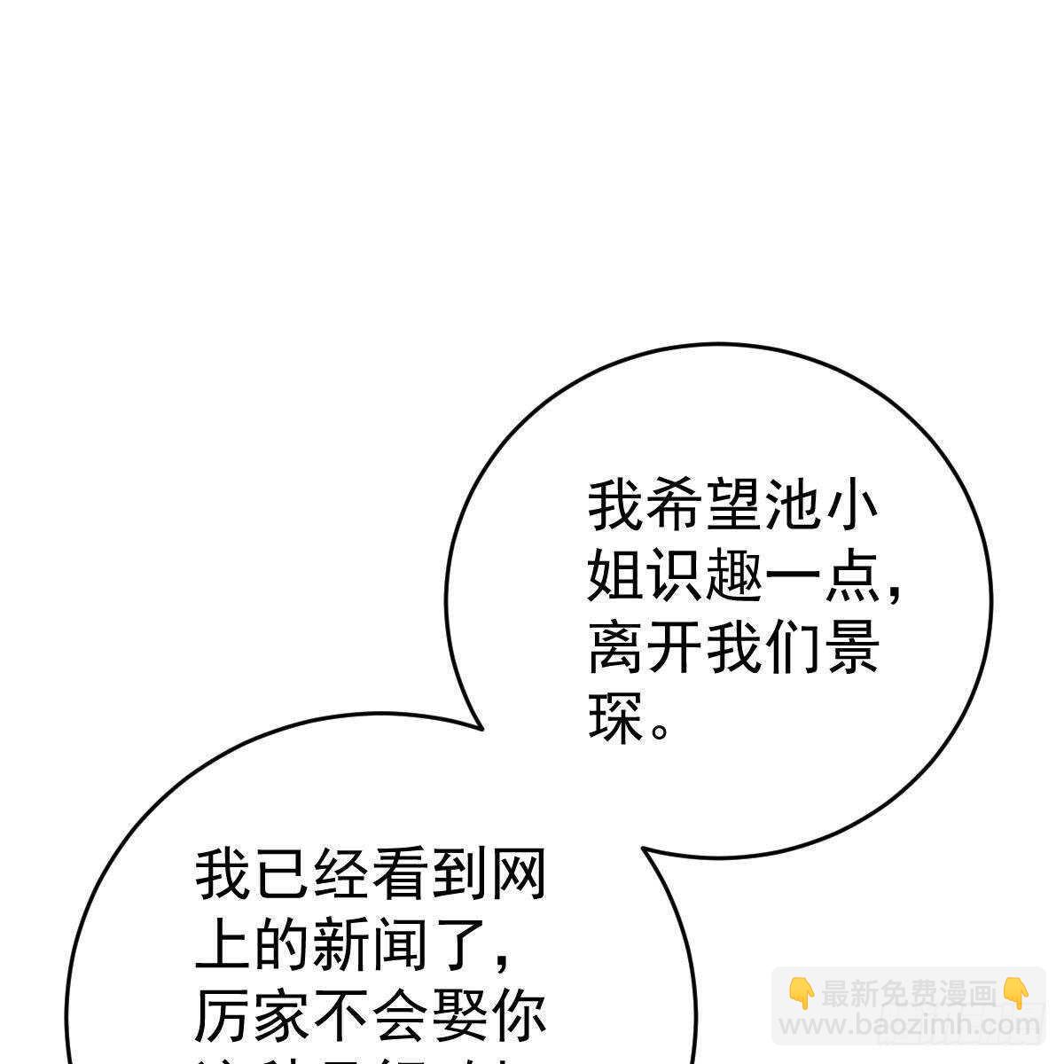 你也想当少奶奶？(1/2)-第120话