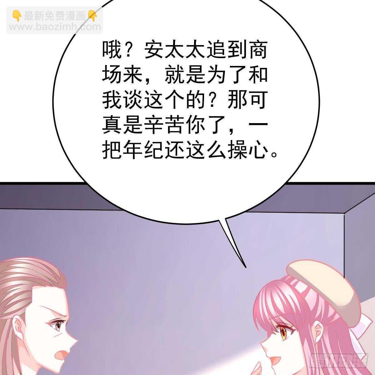 你也想当少奶奶？(1/2)-第120话