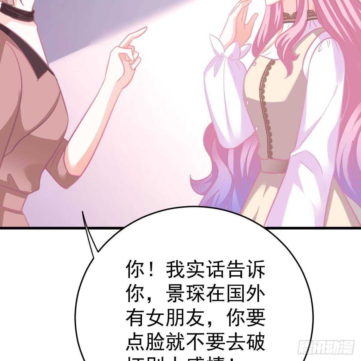 你也想当少奶奶？(1/2)-第120话