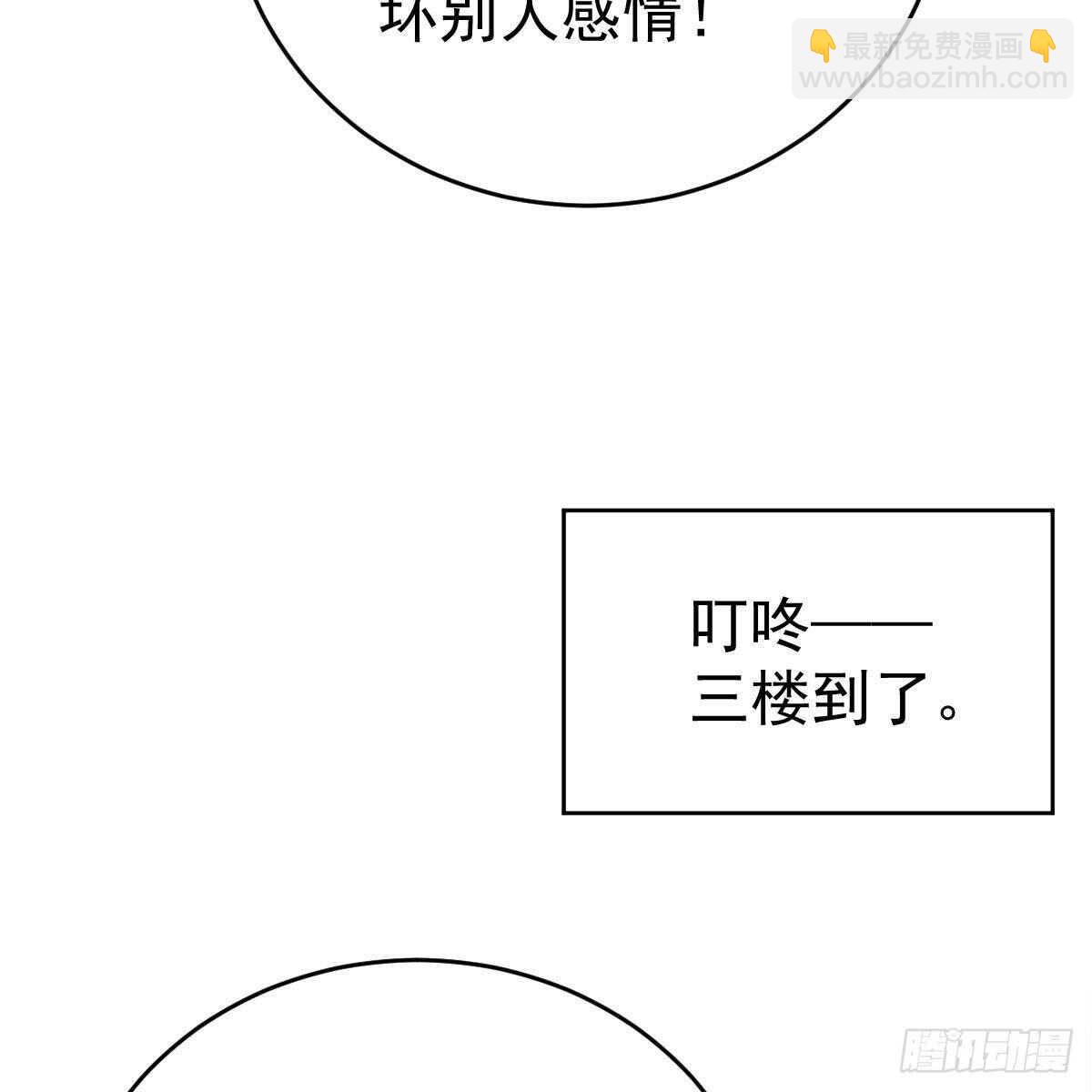 你也想当少奶奶？(1/2)-第120话