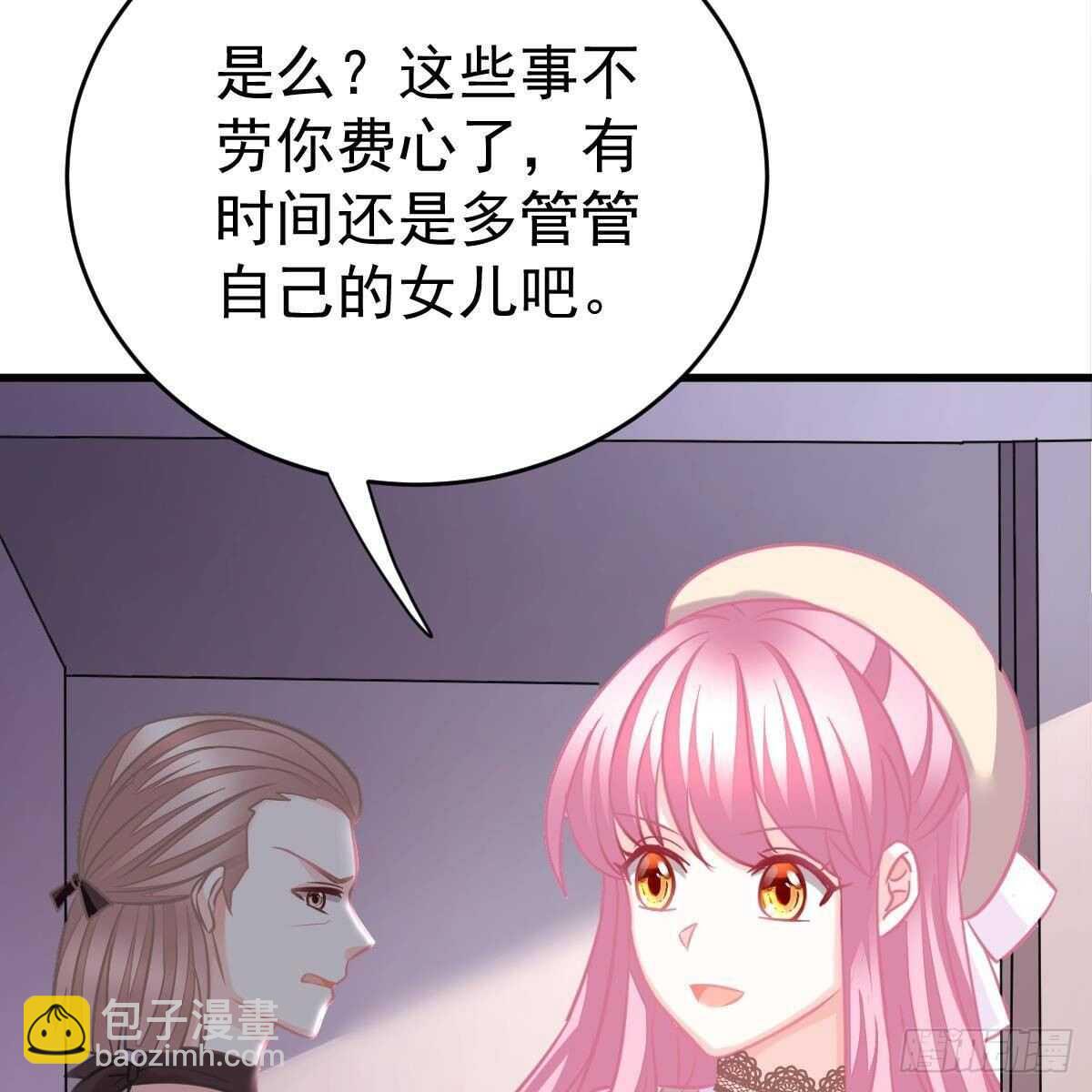 你也想当少奶奶？(1/2)-第120话