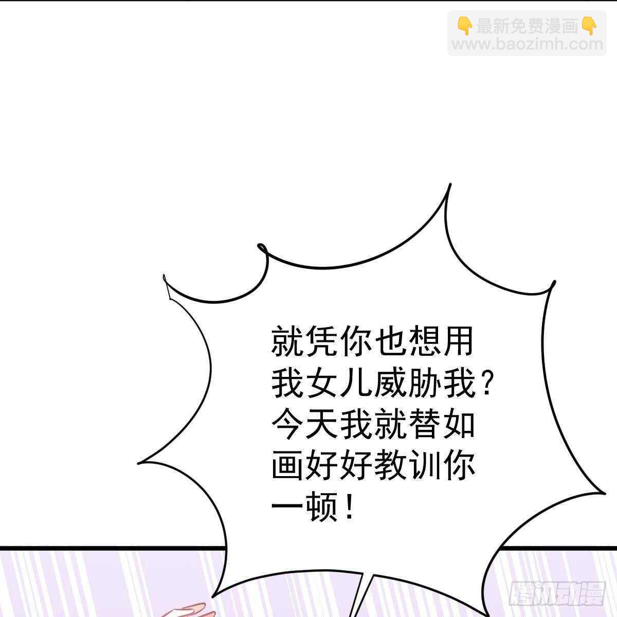 你也想当少奶奶？(1/2)-第120话