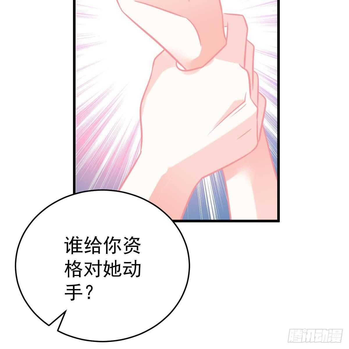 你也想当少奶奶？(1/2)-第120话