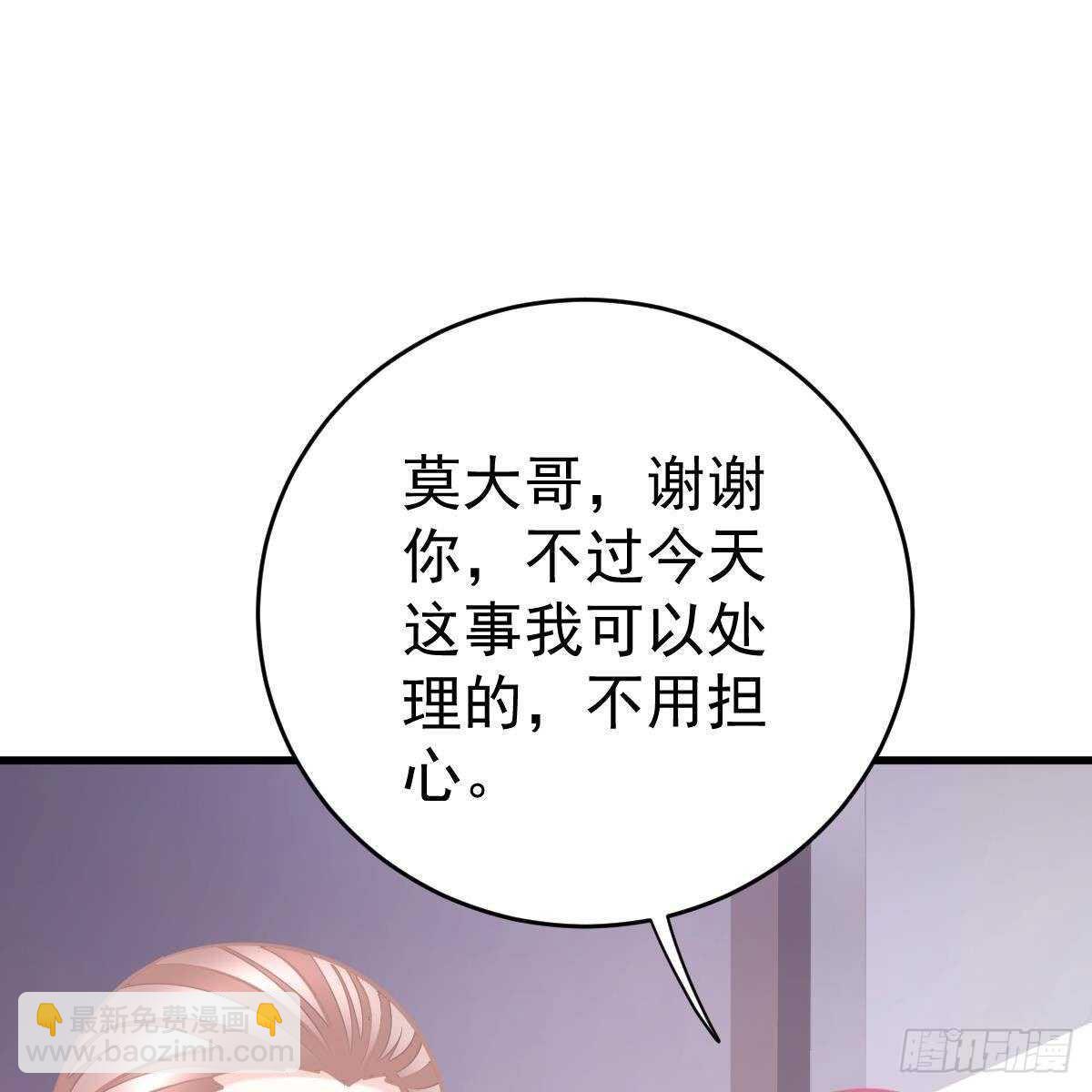 你也想当少奶奶？(1/2)-第120话